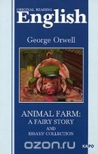 Джордж Оруэлл - Animal Farm: a Fairy Story and Essays&#039; Collection (сборник)
