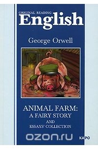 Джордж Оруэлл - Animal Farm: a Fairy Story and Essays' Collection (сборник)
