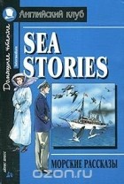  - Sea Stories