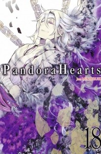 Jun Mochizuki - Pandora Hearts Volume 18