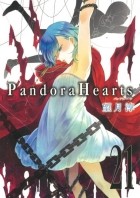 Jun Mochizuki - Pandora Hearts Volume 21