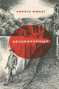 Афонсо Шмидт - Ненаказуемые (сборник)