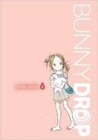 Yumi Unita - Bunny Drop: Vol 2