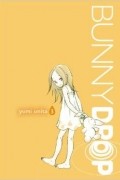 Yumi Unita - Bunny Drop: Vol 3