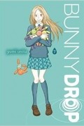 Yumi Unita - Bunny Drop, Vol. 7