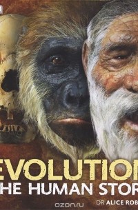 Элис Робертс - Evolution: The Human Story