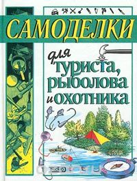 Что можно сделать из пластин от комаров. Полезная самоделка для туризма на портале Сделай сам