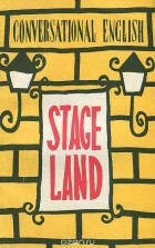 Игорь Ступников - Stage Land / Театр