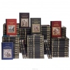  - Серия &quot;Коллекция исторических романов&quot; (комплект из 156 книг)