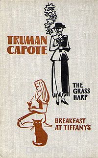 Трумэн Капоте - The grass harp. Breakfast at Tiffany's