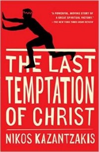 Nikos Kazantzakis - The Last Temptation of Christ
