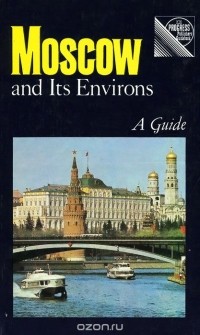 Эммануил Двинский - Moscow and Its Environs