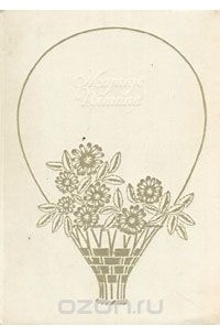 Мариус Петипа. Материалы, воспоминания, статьи