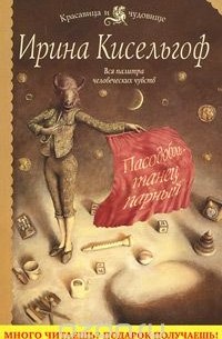 Ирина Кисельгоф - Пасодобль - танец парный