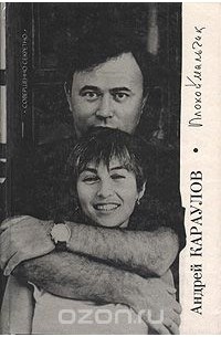 Андрей Караулов - Плохой мальчик