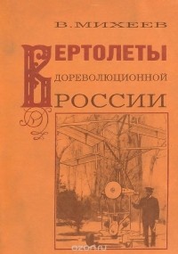 Трагическая эротика. Образы императорской семьи в годы Первой мировой войны