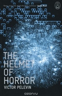 Victor Pelevin - The Helmet of Horror