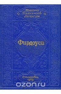 Таджикская литература
