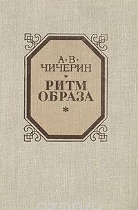 Ритм образа