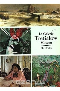 Всеволод Володарский - La Galerie Tretiakov Moscov