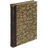 без автора - Сборник товарищества "Знание" за 1908 год. Книга 21