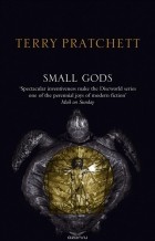 Терри Пратчетт - Small Gods