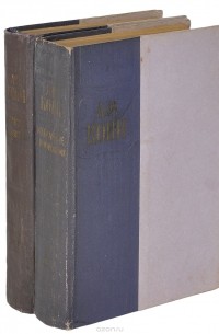 Анатолий Кони - А. Ф. Кони. Избранные произведения. В 2 томах (комплект из 2 книг)