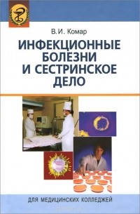 Забор материала слизь кал кровь на вирусологическое исследование