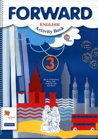  - Forward English 3: Activity Book  / Английский язык. 3 класс. Рабочая тетрадь
