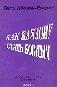 Фотка абовина. Абовин-Егидес. Абовин-Егидес философ в колхозе. Абовин Абовин. Абовин фото.