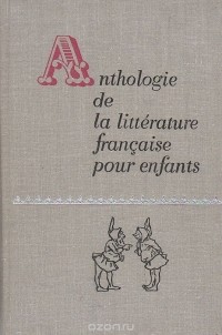  - Anthologie de la litterature francaise pour enfants