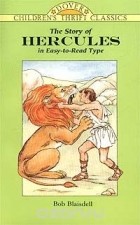 Боб Блэйсделл - The Story of Hercules