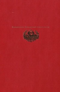 Любовник леди Чаттерлей. Новеллы