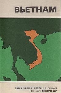  - Вьетнам. Справочная карта