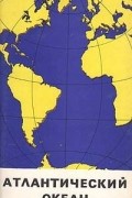 Атлантический океан. Карта