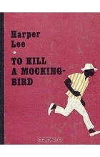 Харпер Ли - To kill a Mockingbird