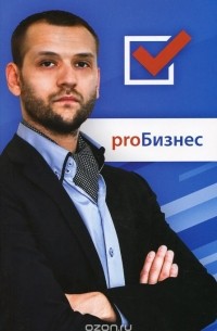 Игорь Галичевский - proБизнес