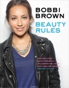 Бобби Браун - Beauty Rules