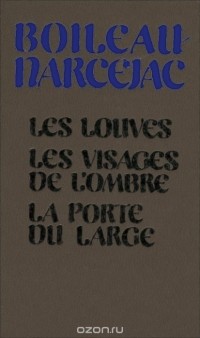 Boileau-Narcejac - Les louves. Les visages de l'ombre. La porte du large (сборник)