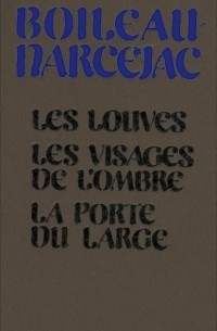 Boileau-Narcejac - Les louves. Les visages de l'ombre. La porte du large (сборник)