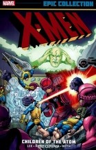 Стэн Ли - X-Men Epic Collection: Children of the Atom