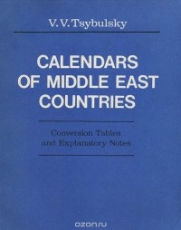 Владимир Цыбульский - Calendars of Middle East Countries: Conversation Tables and Explanatory Notes