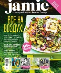 Джейми Оливер - Журнал Jamie Magazine № 5  июнь 2014 г.
