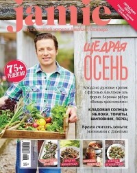 Джейми Оливер - Журнал Jamie Magazine № 7  сентябрь 2014 г.