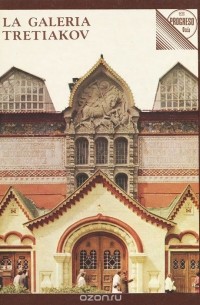 Всеволод Володарский - La Galeria Tretiakov