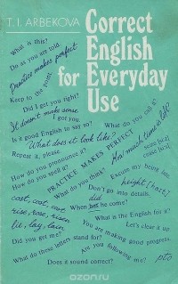Татьяна Арбекова - Correct English for Everyday Use / Английский без ошибок. Учебное пособие