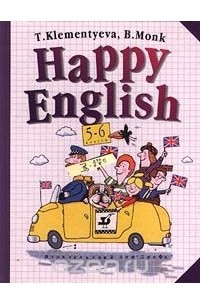 - Happy English. 5-6 классы