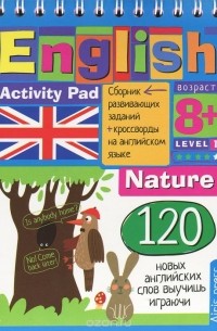 Умный блокнот. Природа. Уровень 1 / English: Activity Pad: Level 1