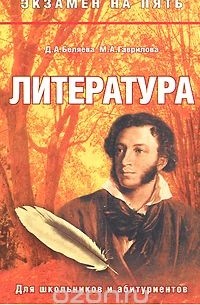  - Литература