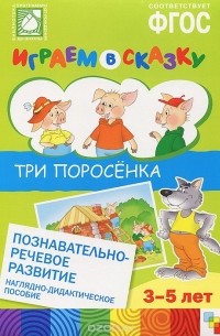 МаМа КошКа: Дидактическое панно для детского сада. | Детские поделки, Книги из войлока, Поделки